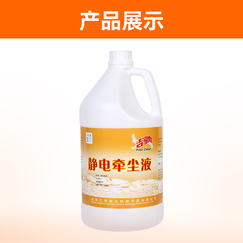 Electrostatic precipitator 4L large barrel, hotel shopping mall floor wooden floor dust collector, electrostatic dust removal liquid 1 barrel 4L