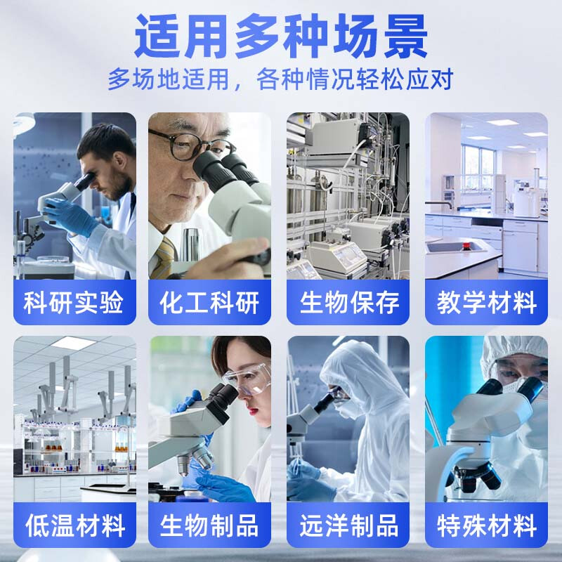 Zhongke Xileng ultra-low temperature refrigerator - 80 degrees small laboratory scientific research - 60 biological dry ice strain reagent freezer - minus 40 industrial parts cryogenic storage refrigeration quick freezer - 25~-65 C ultra-low temperature 28 liters