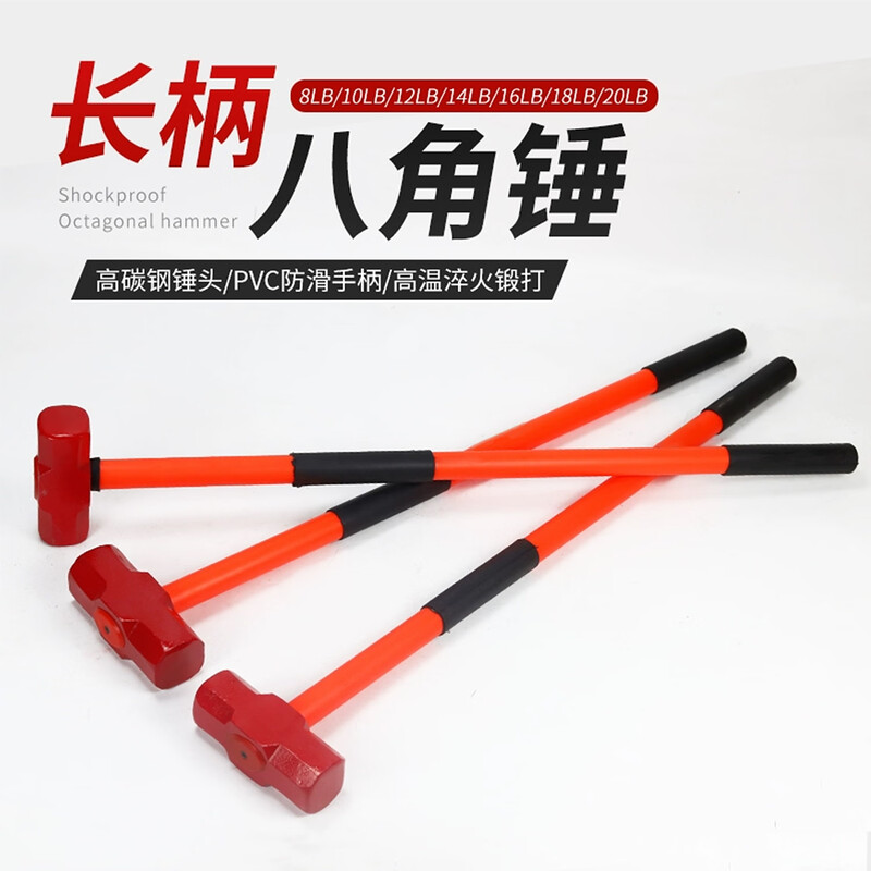 Li Nong octagonal hammer sledge hammer woodworking masonry wall decoration fitness hammer with handle PPR shock-proof handle 16P