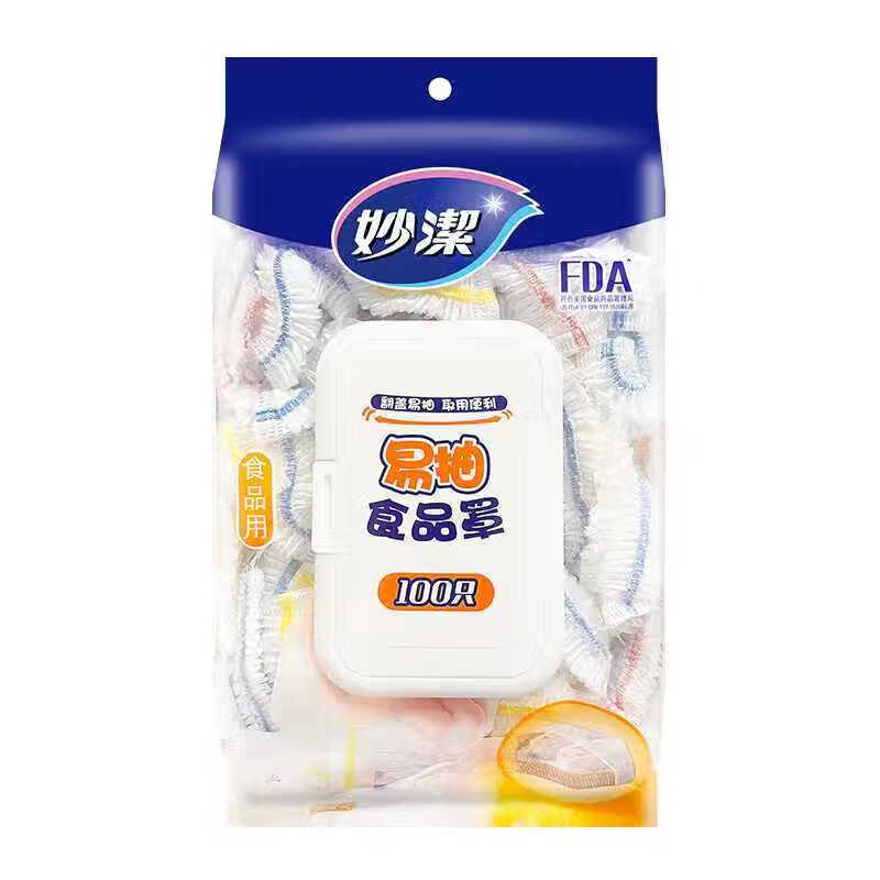 Miaojie fresh-keeping cover household food-grade disposable plastic wrap dust cover food cover large and small bowl universal removable easy-to-pull dust cover with lid 1 pack universal