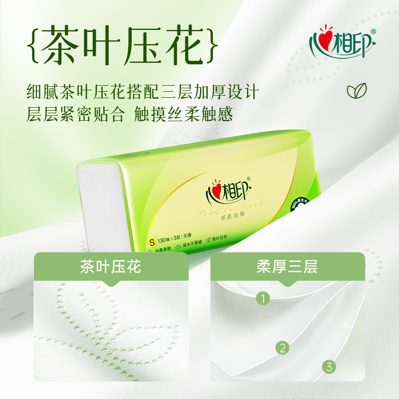 Xinxiangyin Tissue Paper Facial Tissue Tea Talk Silk Enjoyment 3 layers 130 Tissues * 24 packs of real S size tissues (sold by the box)