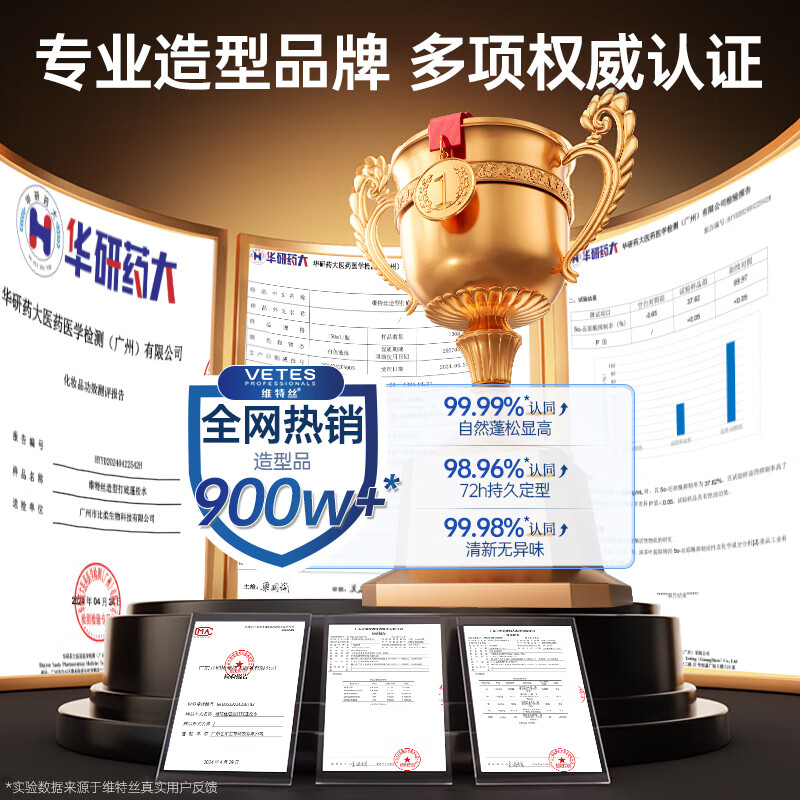 Vitus styling base fluffy water hair fluffy spray hair spray natural styling spray air dry hair spray