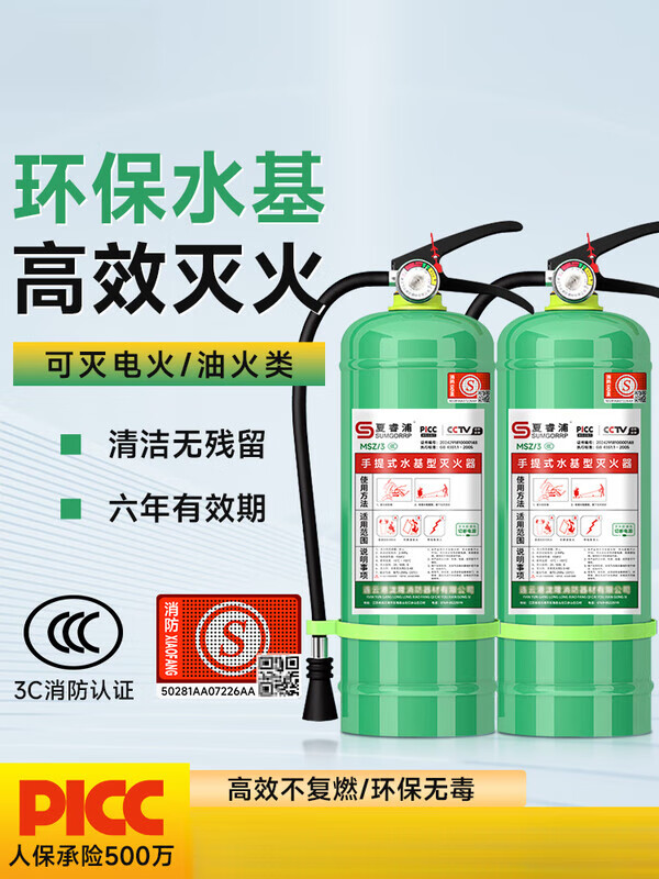Water-based fire extinguisher, green and environmentally friendly, home, shop, vehicle, 4 kg, 3L, 6 liters, 6L water-based fire extinguisher*1, essential for fire protection