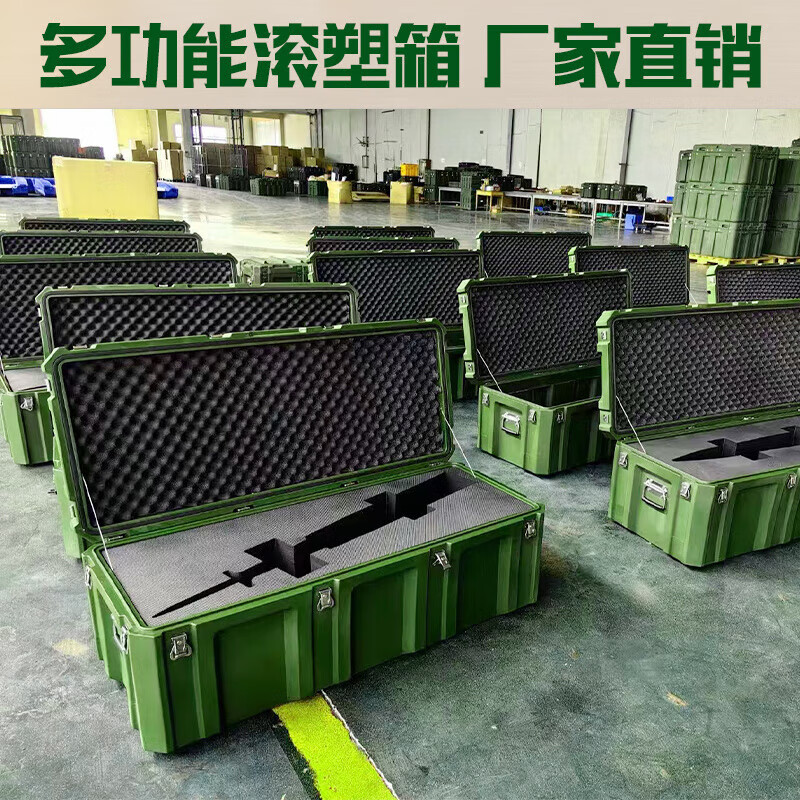 Huiyunxing rotational molding box camping army green multi-functional turnover box rotational molding box storage box equipment equipment box sealed transfer box optional lining EVA_pearl cotton_anti-resistant sponge