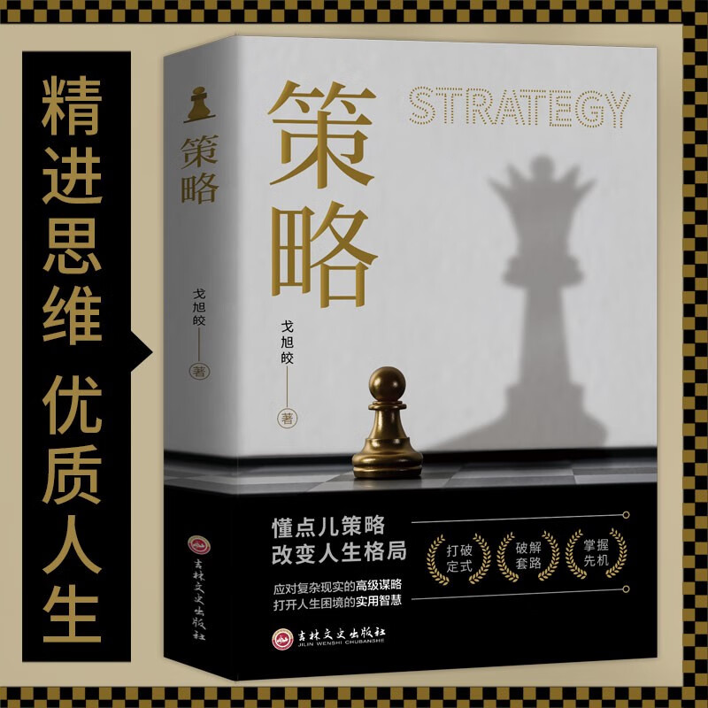 3 volumes in total, game theory + strategy + scheming, business strategy, interpersonal communication, business negotiation, game psychology, basic management and success inspirational books