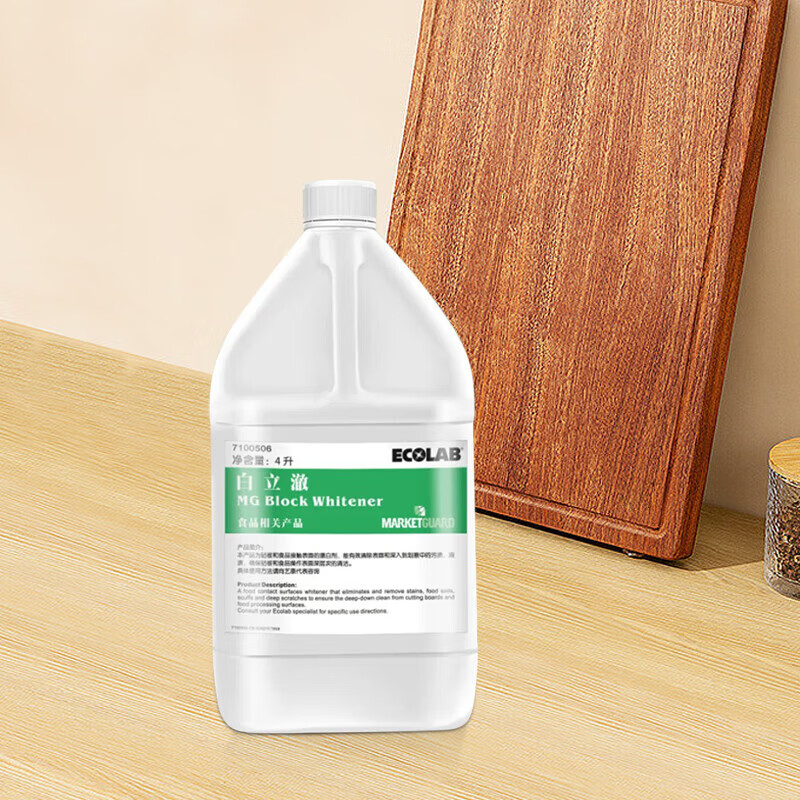 Ecolab Bailiche cutting board bleach kitchen degreasing multi-purpose cleaner kitchen utensils tableware sink cutting board power decontamination remover commercial 7100506