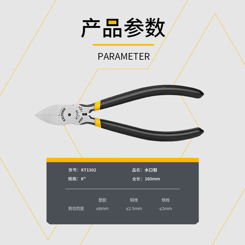 KELTONN water nozzle diagonal pliers 6-inch cutting pliers electrician wire cutter industrial grade pliers diagonal nose pliers wire cutting pliers for home use
