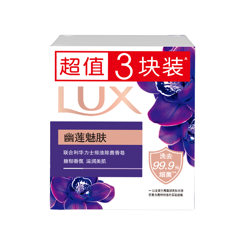 Lux Soap Fragrance Essential Oil Cleansing, Sterilizing and Does Not Hurt Your Hands Bath Soap Youlian Charming Skin 100g*3 pieces