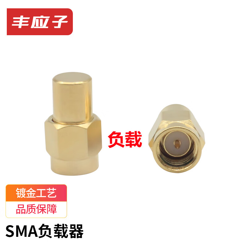 Fengyingzi gold-plated SMA load 6GHZ 50 ohm sma short circuit sma opener SMA calibration piece load (ten) FYZ-MX03