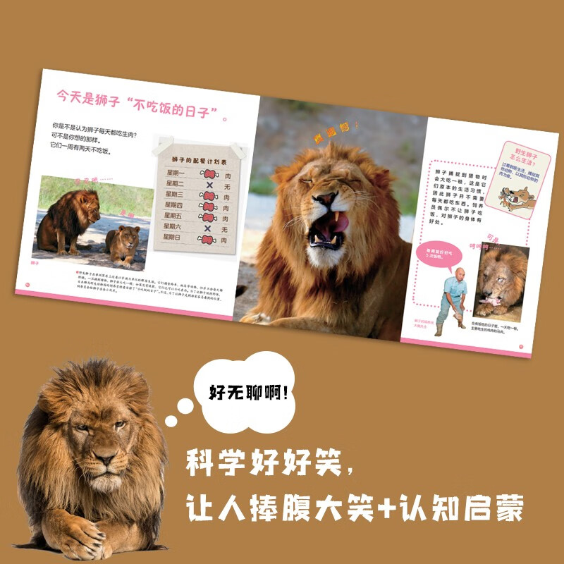 The first volume of the Good Science series (set of 10 volumes in total) Science is so funny, Science is so delicious