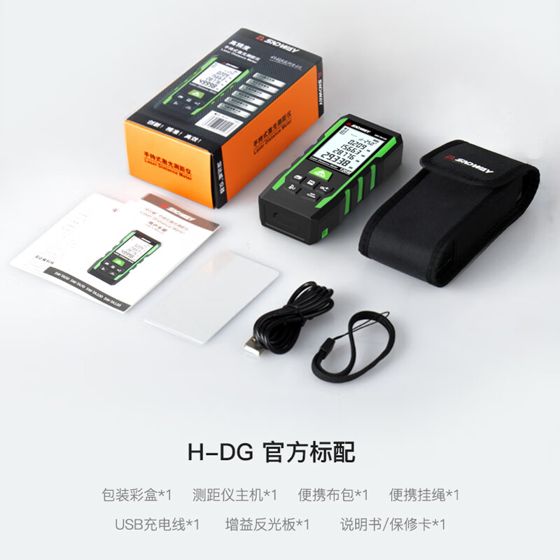 Shendawei laser distance meter outdoor electronic ruler high-precision infrared laser ruler outdoor distance meter indoor room measuring instrument H-D510G (green light upgraded version + indoor and outdoor universal)