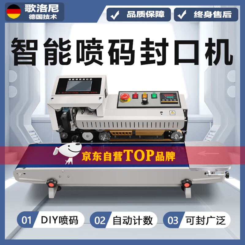 Gloni intelligent inkjet coding sealing machine commercial fully automatic sealing all-in-one packaging machine with date printing JY-1600 inkjet coding sealing machine (paint model)