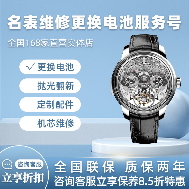 Famous watch repair and after-sales, mechanical watch repair, after-sales, refurbishment and maintenance, degaussing identification, replacement parts, battery replacement service number, Longines
