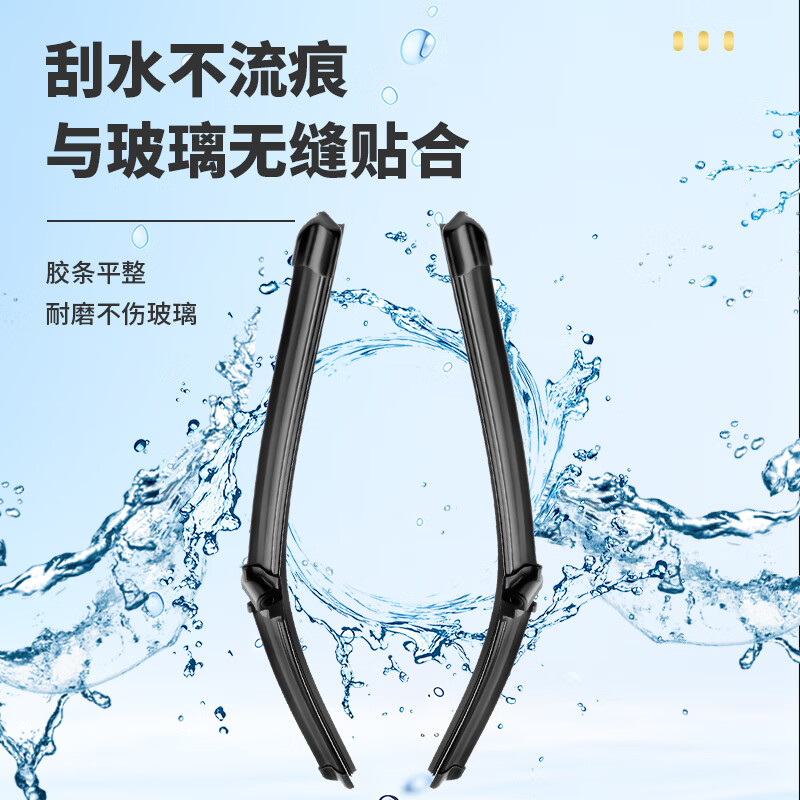 Junle is suitable for Honda Haoying wipers 20 original original silent strips 21 models 22 front and rear Haoying boneless wiper blades Haoying 20-22 models a pair of front wipers