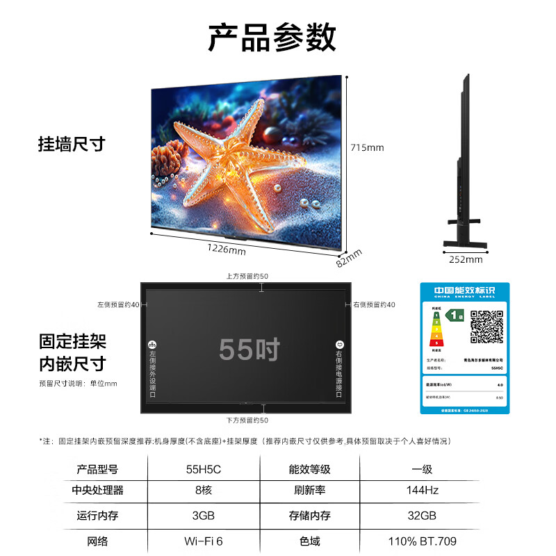 Haier Little Red Flower TV-Blooming Edition 55H5C 55-inch 8-core 144Hz high refresh rate 3+32GB game eye protection state-subsidized first-level energy efficiency JD.com self-operated