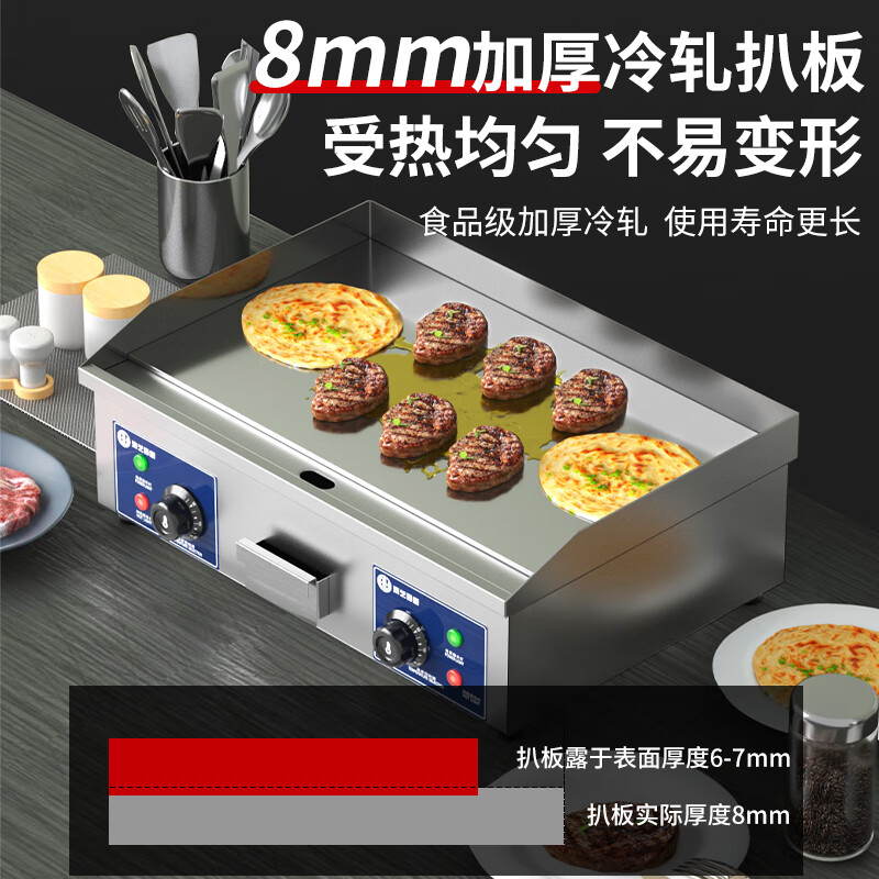 Hongyi Western Kitchen Electric Griddle Merchant Hand Cake Machine Teppanyaki Grill All-in-one Stall Stove Gas Teppanyaki Electric Grill Equipment Chicken Rack Stove Egg Filling Cake Baking Cold Noodle Machine Electric Heating 818A Stall Single Temperature Control + 8mm Griddle 3kw