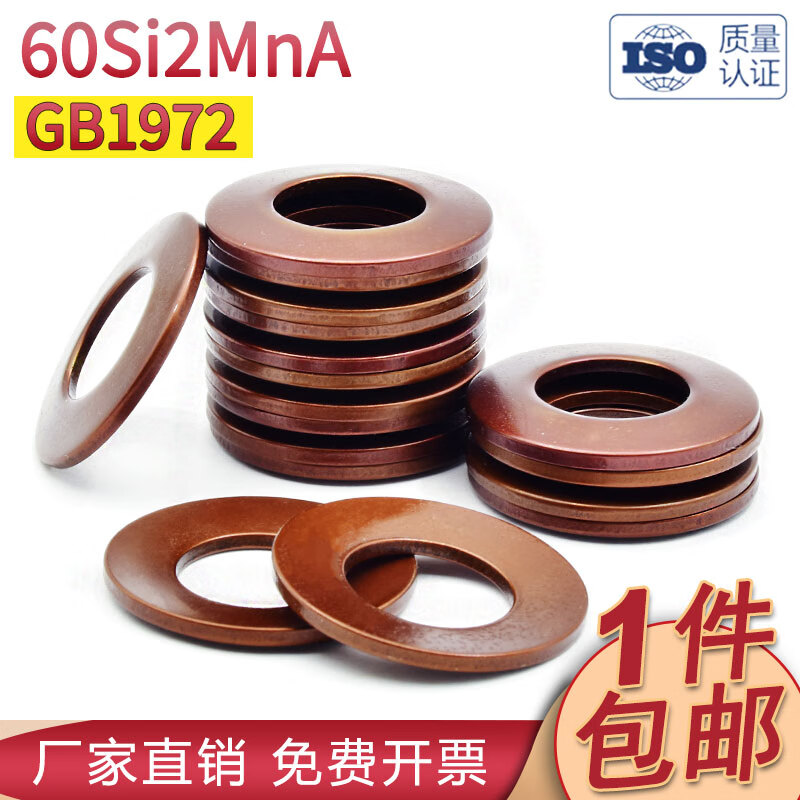 Xinjiou disc spring 60Si2MnA butterfly spring gasket GB1972 disc spring gasket spring disc 160*82*10 1 piece