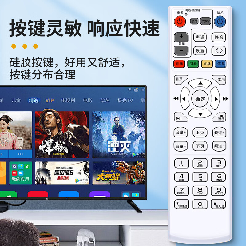 Lelandi is suitable for China Telecom set-top box remote control universal infrared universal TV broadband network box L6006