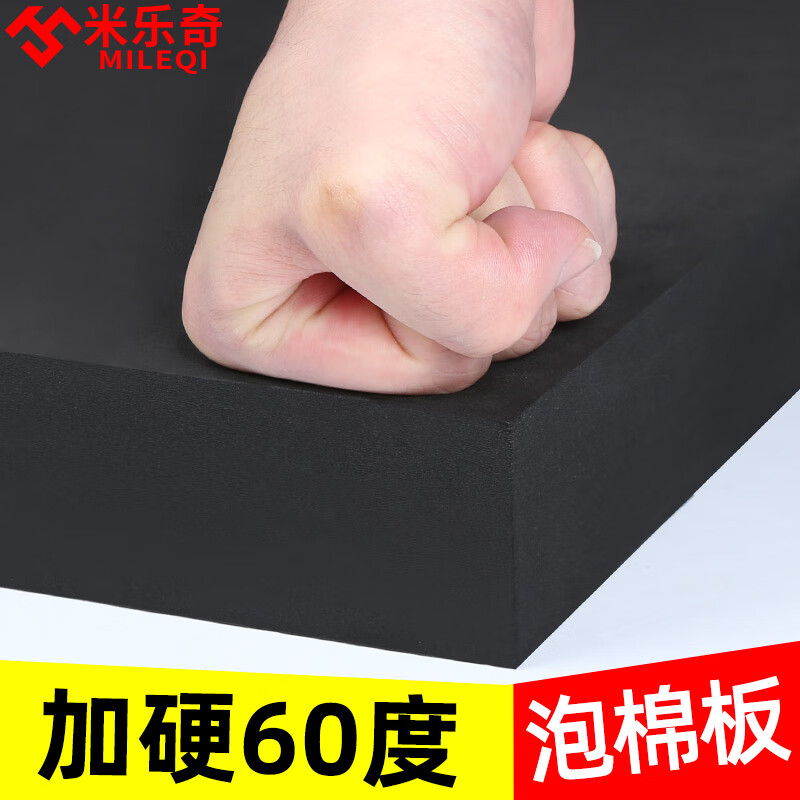 Mileqi 60 degree eva foam board shock-absorbing and anti-collision thickened foam material packaging box engraved lining custom sponge board sheet roll 50mm thick black glue-free - 0.5m wide X 0.5m long