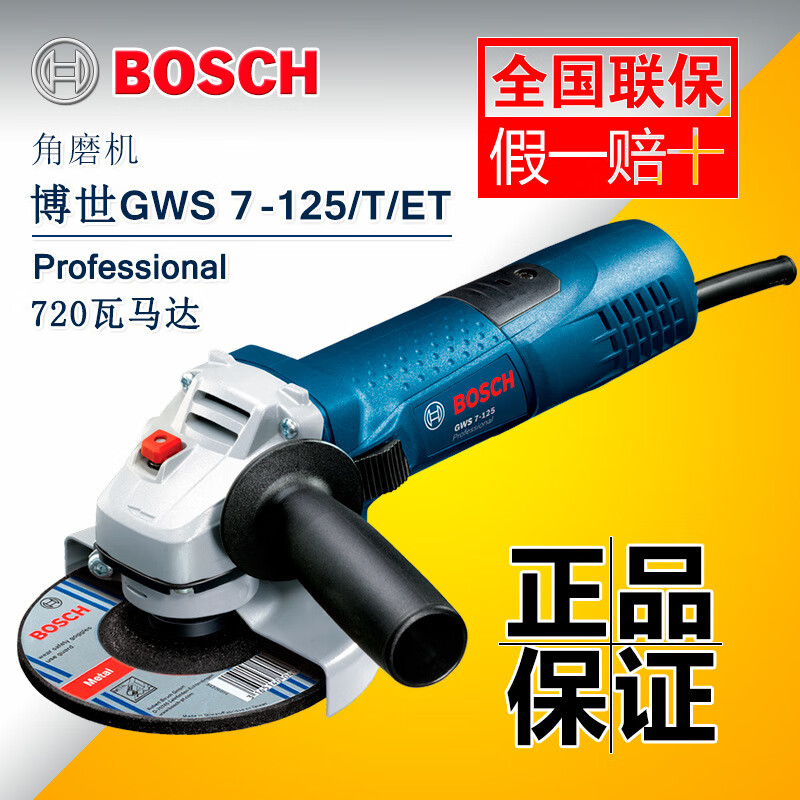 Bosch TWS60TWS6700GWS6-100 angle grinder adjustable speed TWS6700 (GWS700) TWS GWS6-100