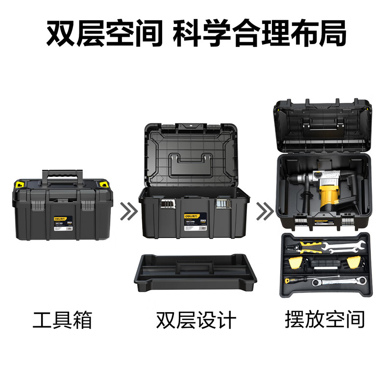 Deli tool box storage box household multi-functional hardware car tool box storage box industrial grade portable plastic box 22-inch wide body tool box