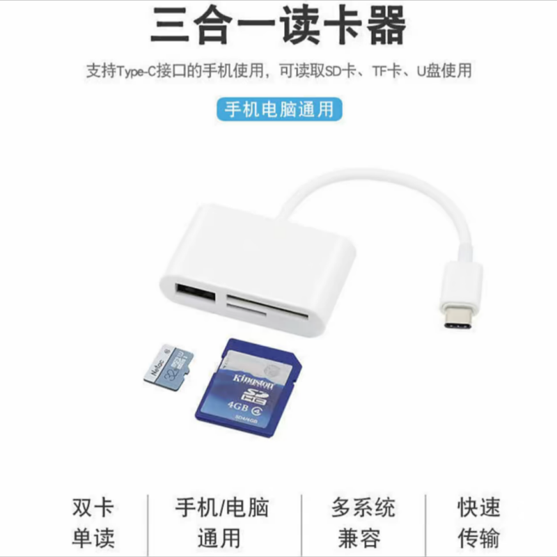 Tong Xinmei mobile phone can directly download and delete U disk/TF/SD camera typec multi-function high-speed card reader memory universal black three-in-one card reader
