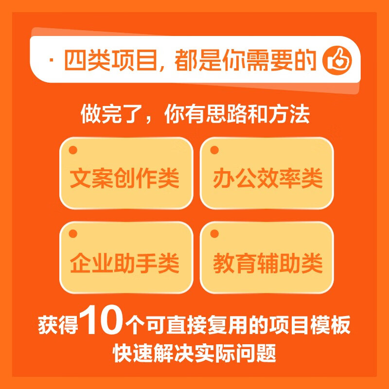 Use Coze to build AI Agent (zero basics, practical version) An introductory book for ordinary people on intelligent agents