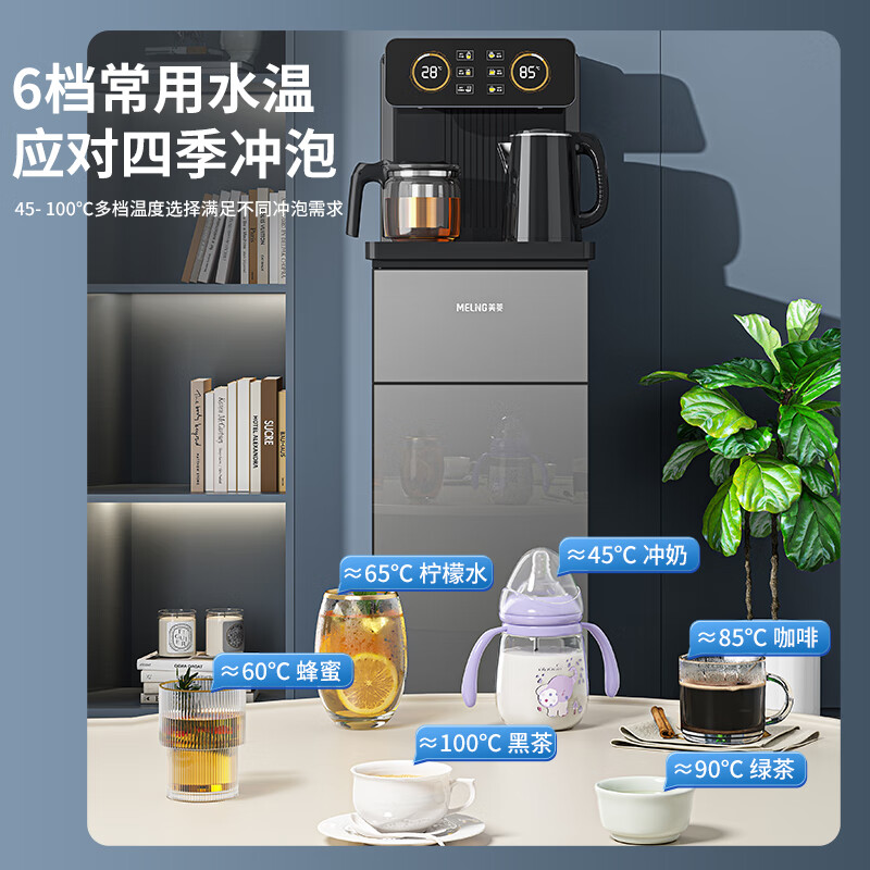 MeiLing intelligent remote control upgraded voice tea bar machine household water dispenser cooling and heating one-click temperature selection independent water supply vertical tea making machine MY-DA3919Bpro