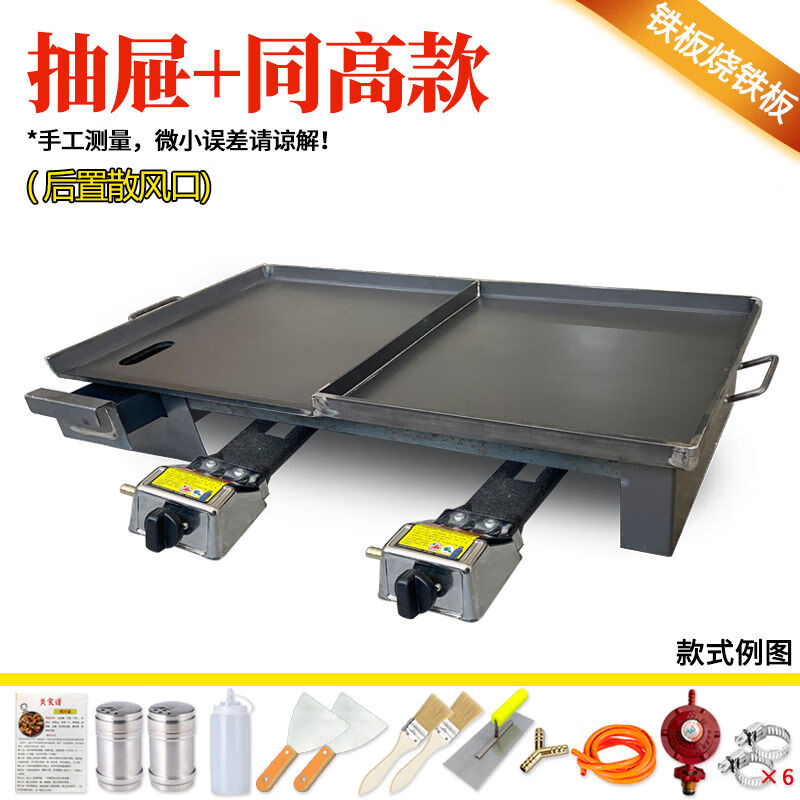 Tereside Iron Plate Partition Commercial Teppanyaki Pan Teppanyaki Fryer Integrated Street Stall Thickened Gas Stove Street Stall Length 120cm * Width 50cm * 8mm (Drawer + Same Height) + Protective Furnace Double Oven