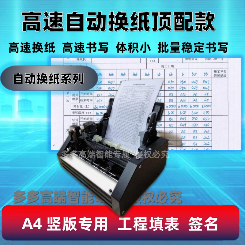 LENSNEY 2026 typewriter page turning imitating handwriting intelligent typing robot fully automatic paper changing machine A3 semi-automatic mobile phone PC controlled Bluetooth version