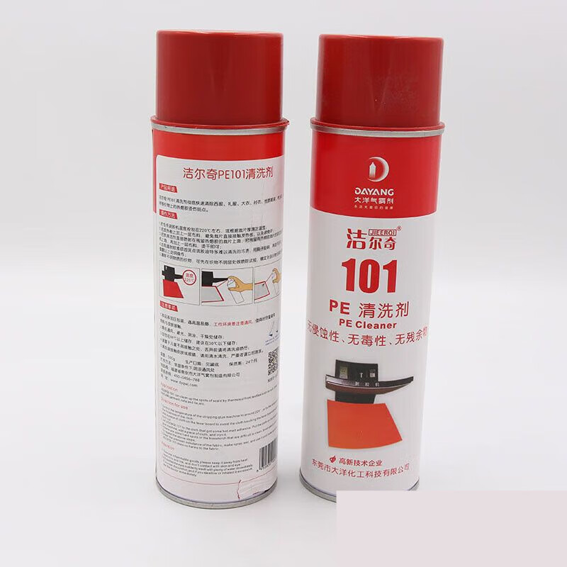 Jieerqi 101PE cleaning agent hot melt adhesive film glue remover glass transparent glue embroidery glue powerful glue removal artifact