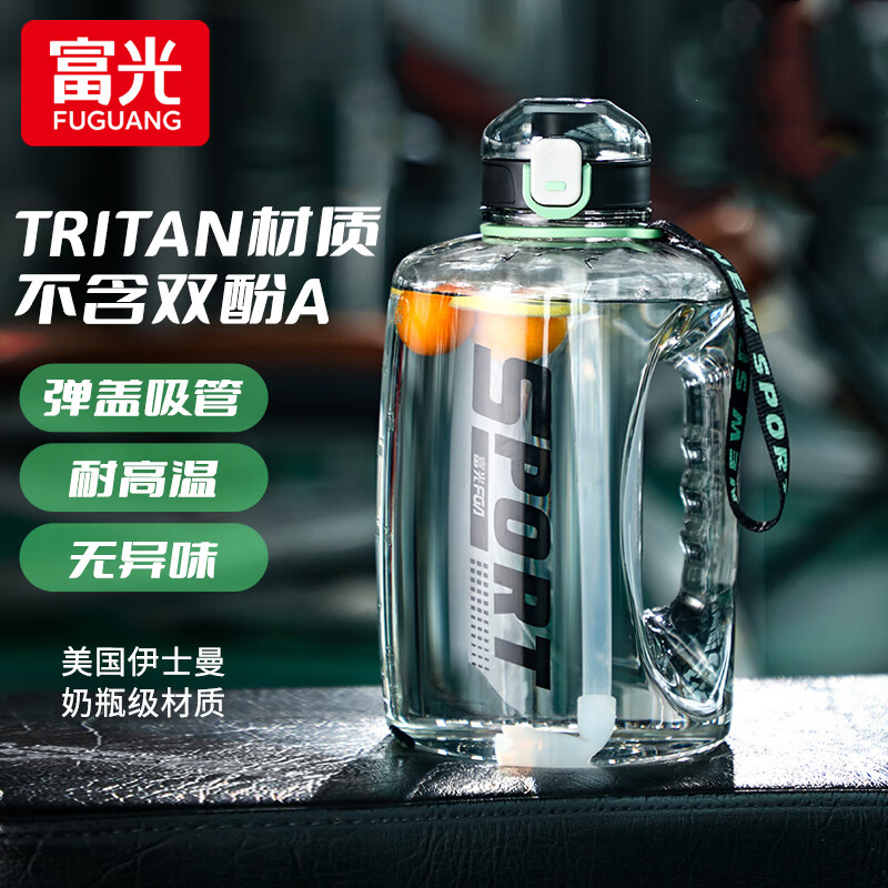 Fuguang large-capacity water cup male student sports Tritan fitness kettle ton bucket ton cup big belly straw plastic cup gray Tritan material 1600ml