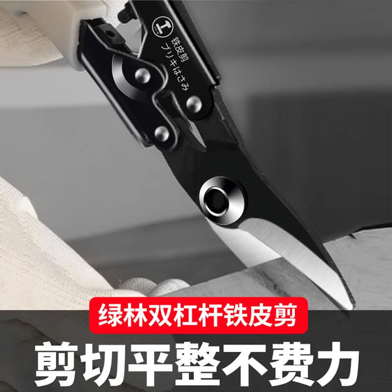 Greener (GREENER) special light steel keel scissors for industrial iron cutting, aviation color cutting steel tile cutting artifact, German style - sharp blade version, double lever is more labor-saving