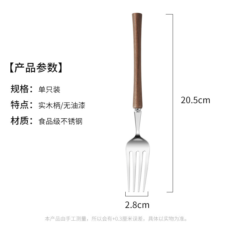 Muyidianpinya walnut table fork (gift box)