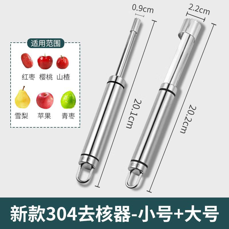 Yichen Hawthorn Core Remover New 304 Stainless Steel Household Red Date Hawthorn Core Date Core Oil Mandarin Candied Haws Core Remover 304 Small + Large Size