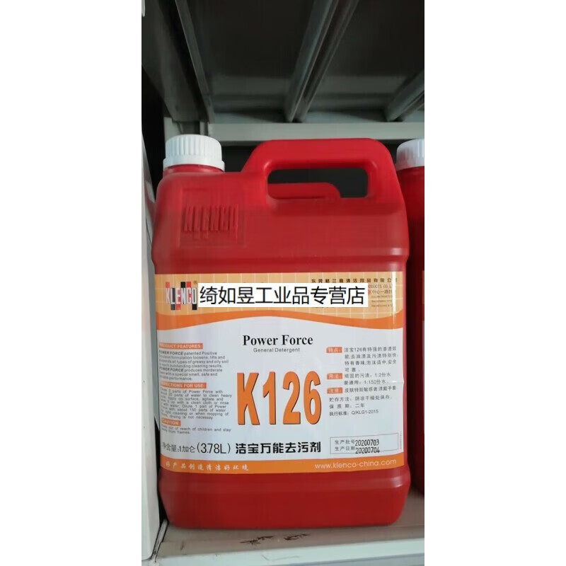 GJXBPKLENCO Grand Kojiebao K126 detergent K128 detergent K701 floor degreaser 126 Jiebao detergent