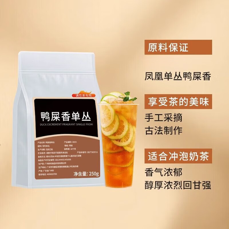 Weixiaofu Duck Shit Fragrance Phoenix Dancong Tea 500g Milk Tea Shop Special Authentic Hand-beaten Lemon Tea Dancong Oolong Tea Syrup 2 bags total 500g Highly Fragrant Duck Shit Fragrance