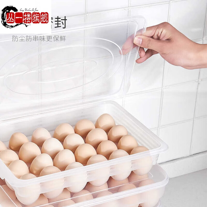 Cong 1st Floor German imported quality egg storage box refrigerator special egg box anti-fall egg rack egg tray egg tray transparent 34 grids 1 box 1 cover