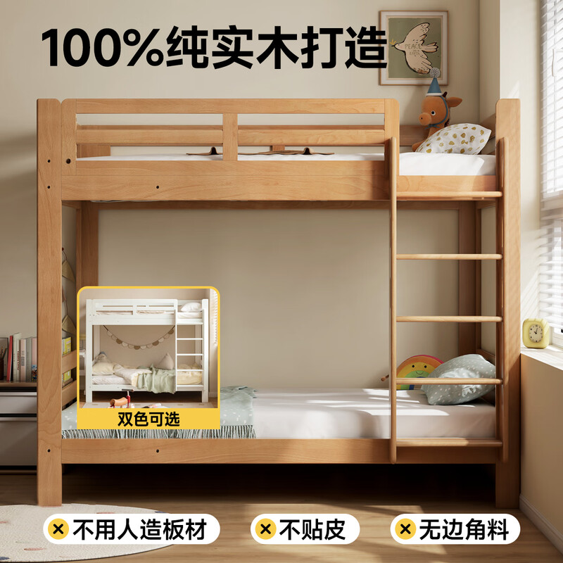 Genji Muyu solid wood high and low beds for boys and girls, bunk beds for small apartments, children's bunk beds (beech wood color) high and low beds 1.2*1.9m