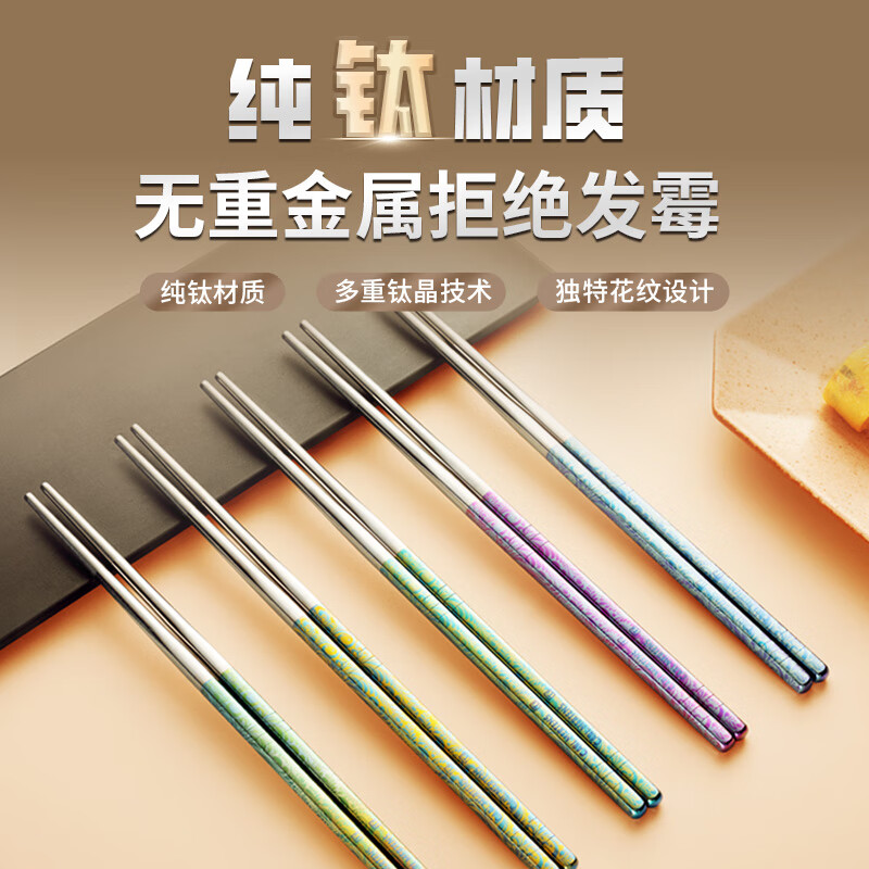 Three-headed eagle German Xiangyun pure titanium chopsticks set for home use pure titanium chopsticks set gift box adult family tableware for home use pure titanium chopsticks 230mm-5 pairs