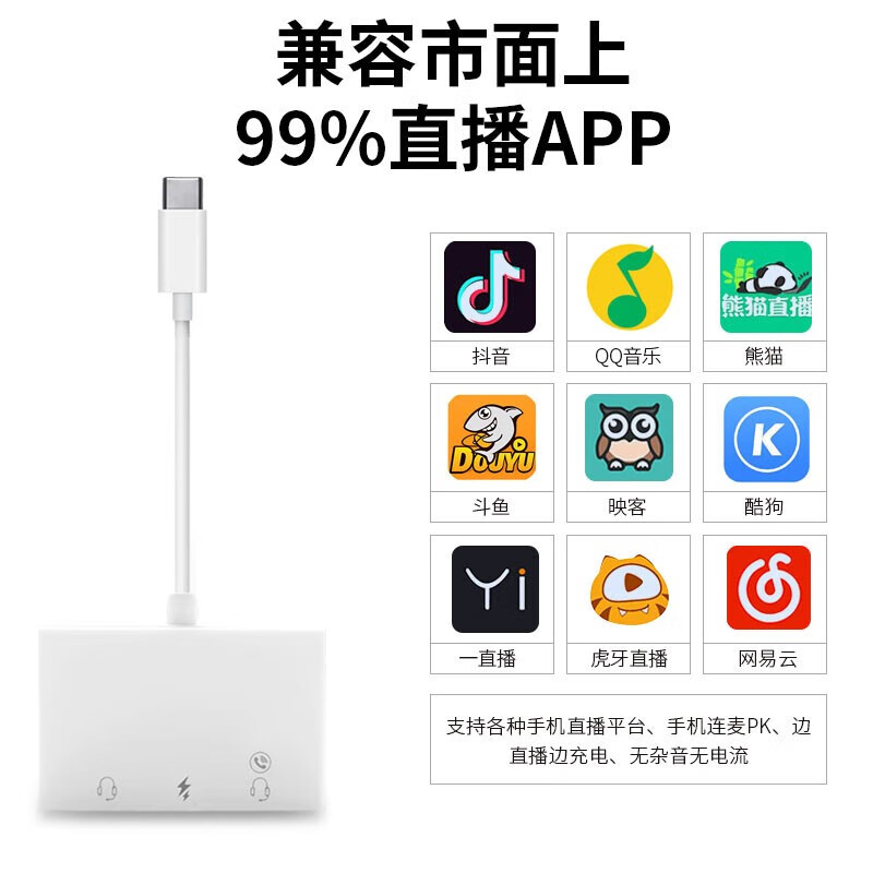 That thing Type-c headphone adapter 3.5mm Android tpyec interface usb converter typc wired tpc audio round hole suitable for Huawei vivo Xiaomi Apple 15 mobile phone three-in-one interface TypeC+TypeC+3.5mm