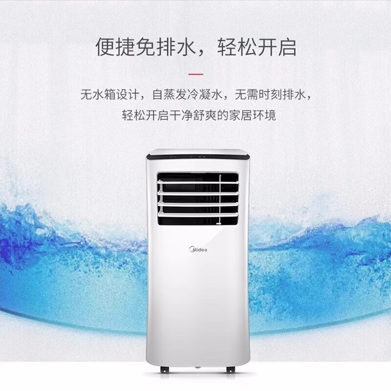 Midea mobile air conditioner, home portable all-in-one machine, no drainage and no installation required, double-pipe optional, full DC variable frequency, household dehumidification, kitchen air conditioner, vertical air conditioner, outdoor air conditioner, large 1 horsepower powerful refrigeration丨within 15 square meters