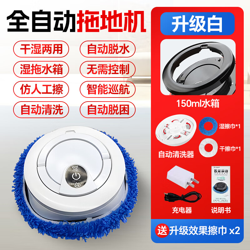 JIXXU electronically controlled water tank constant humidity mopping intelligent fully automatic charging household mopping robot automatic cloth washing machine cleaning robot upgraded white water tank model + self-cleaning basin + 2 cloths + 2 upgraded special effect wipes