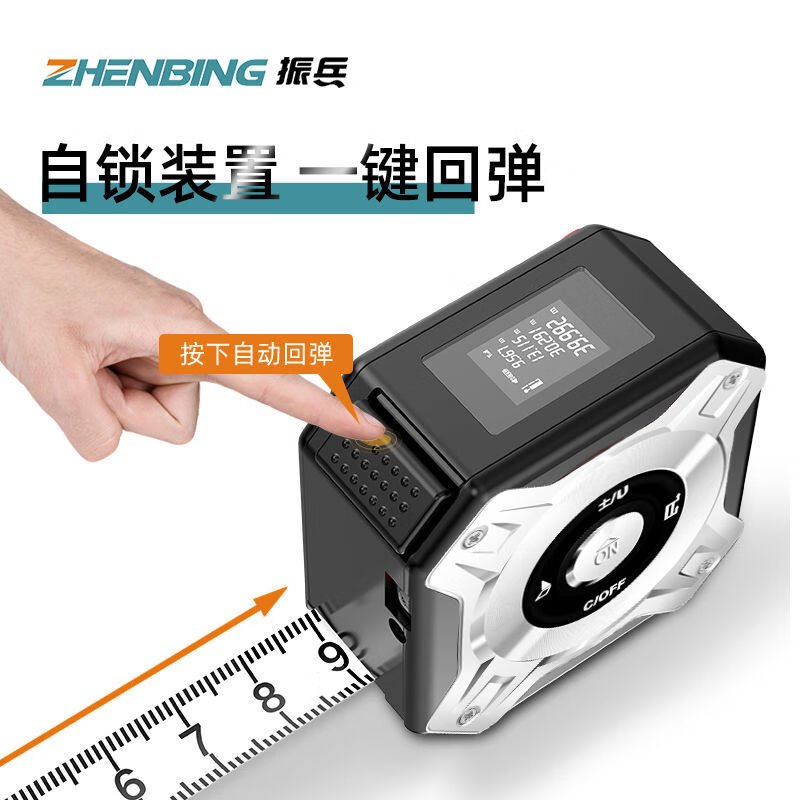 Zhenbing laser range finder self-locking smart tape measure infrared measuring room electronic ruler high-precision measuring instrument woodworking steel tape measure champagne gold 5 meter tape measure + 40 meter laser distance measurement