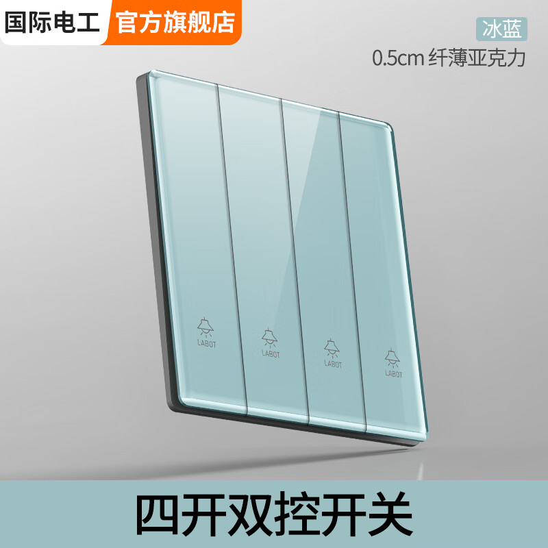 Electrician ice blue blue mirror glass switch socket type 86 wall 1 one open five hole concealed panel four open dual control