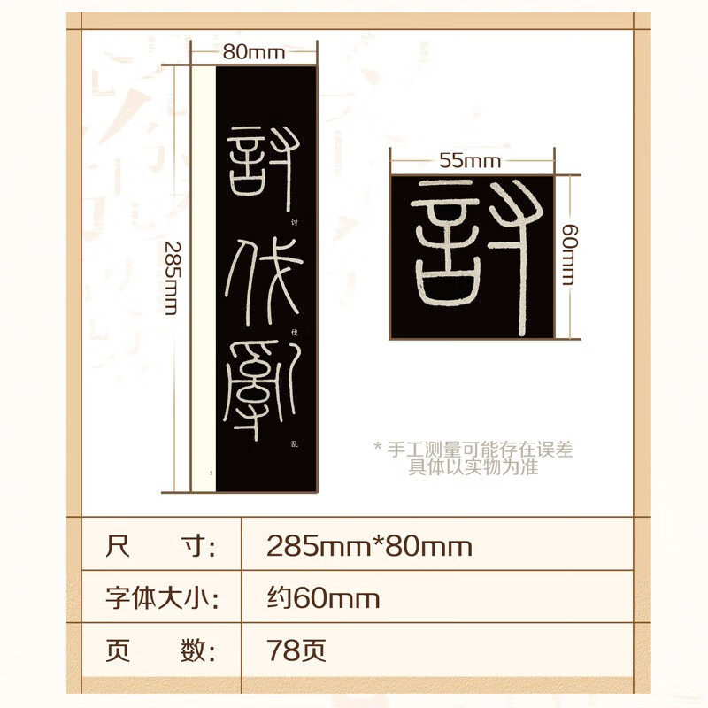 Huaxia Ten Thousand Volumes Li Si Seal Script Yishan Stele Adult HD Close-up Large Character Card Seal Script Stele Copy Soft Pen Brush Calligraphy Copybook Small Seal Script Beginners Basic Copying