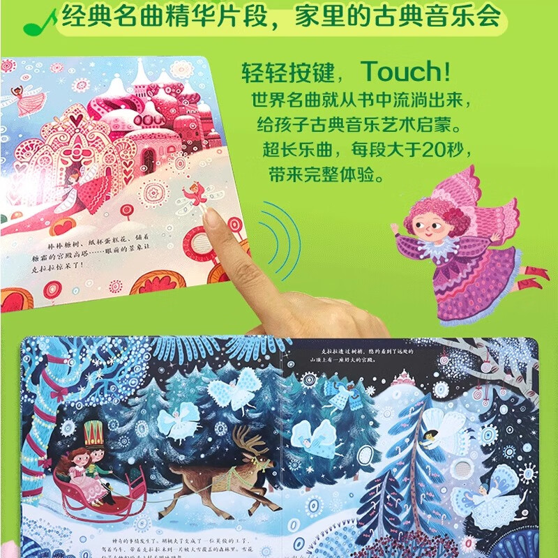 Xinhua Bookstore Official Genuine Usborne Classical Music Sound Book The Nutcracker Beethoven Mozart Four Seasons Vivaldi Children's Music Enlightenment 2-3-6 Years Old Baby Touch Your Finger to Read Wonderful Sound Books Audio Children's Music Books Mozart + Beethoven 2 volumes