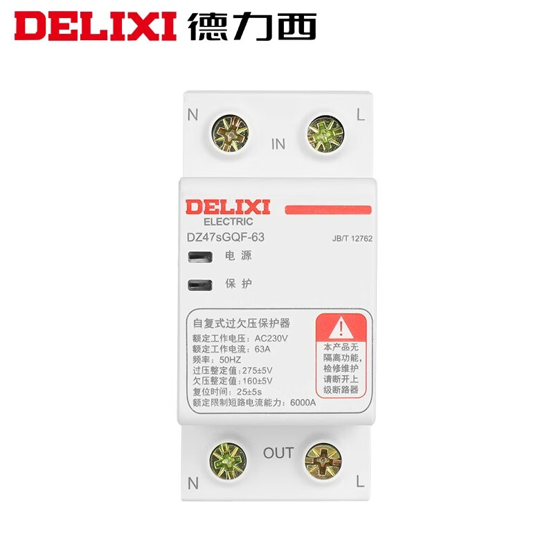 Delixi DZ47SGQF over-voltage and under-voltage protector 2P63A household 220V top in and bottom out 40A self-recovery protection 63A 1P+N