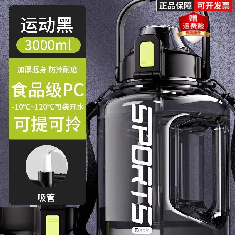 Wei Zhixiang hot-selling Internet celebrity Dundun bucket water cup large capacity summer sports water bottle fitness ton bucket ton space cup big belly cup export-grade PC+straw+handle+strap 3L food-grade PC material