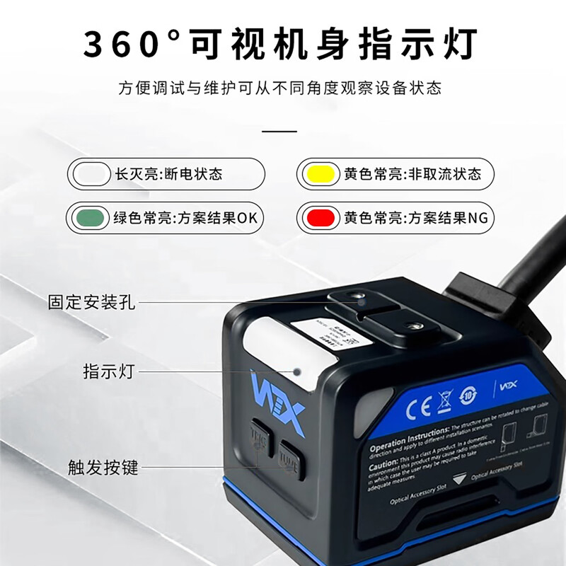 WTX vision ccd smart camera detection industrial camera robot code reader sensor WTX Wang classmates visual detection intelligent recognition WTX3000-240C